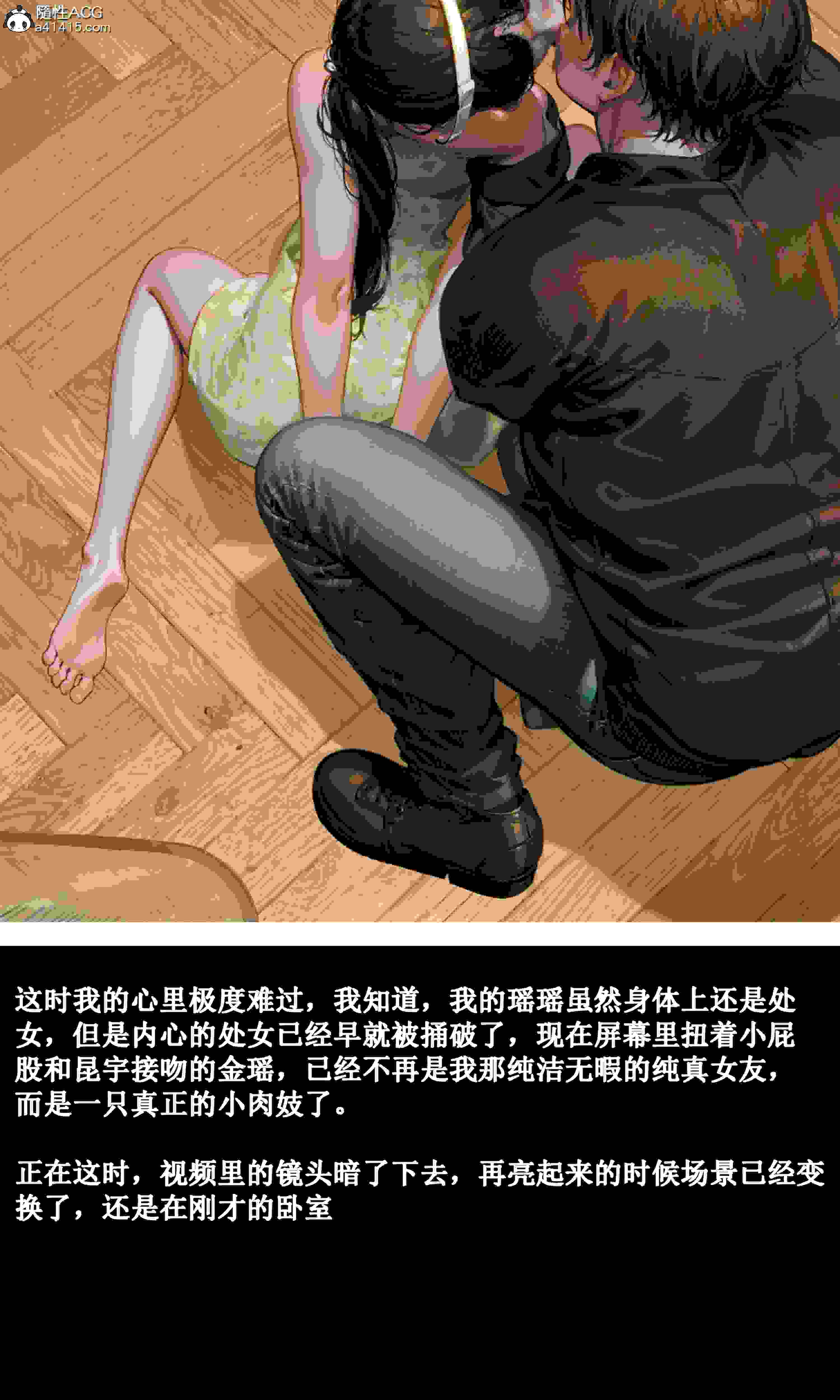 女友瑶瑶01-03(完)-第28张图片-萌站