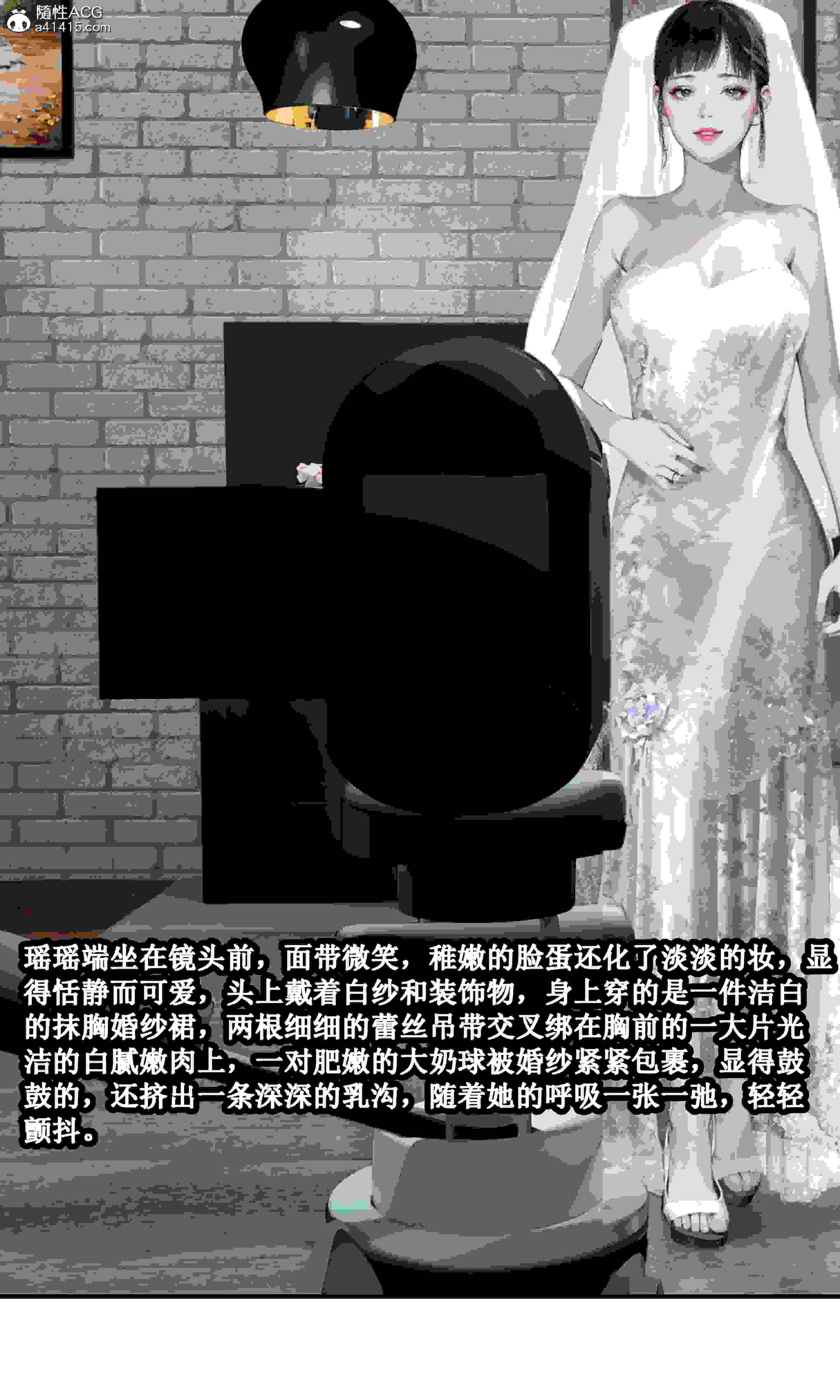 女友瑶瑶01-03(完)-第30张图片-萌站