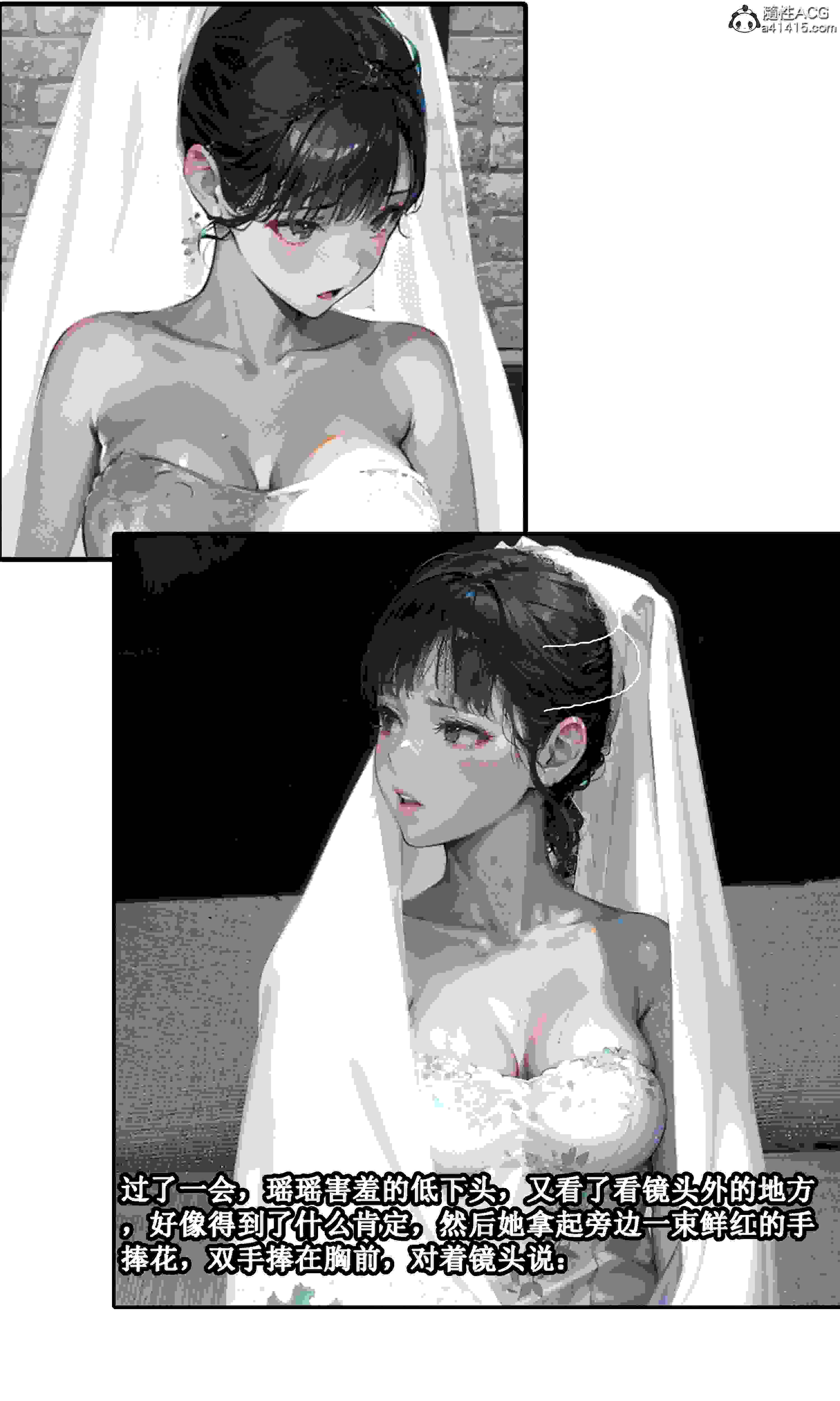 女友瑶瑶01-03(完)-第29张图片-萌站