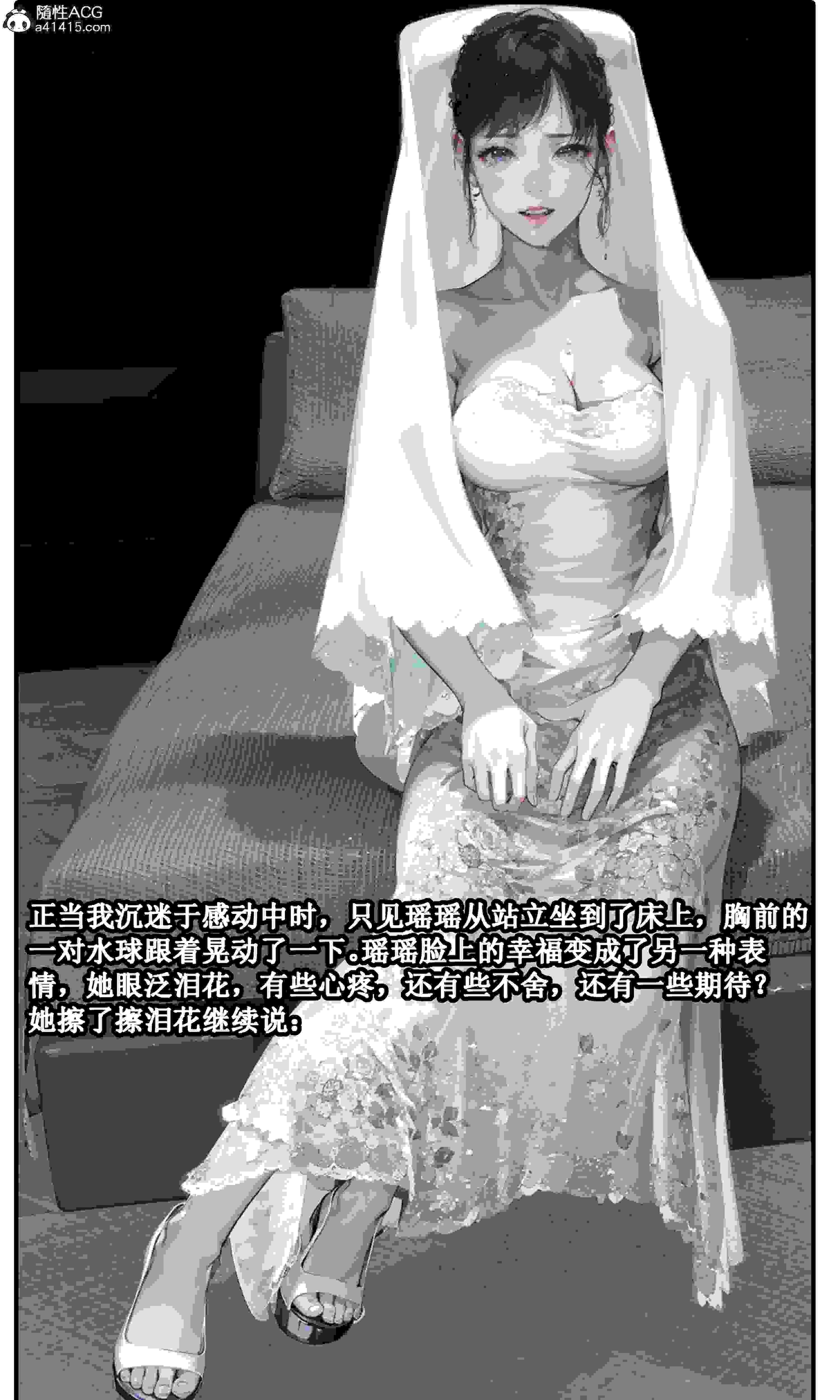女友瑶瑶01-03(完)-第31张图片-萌站