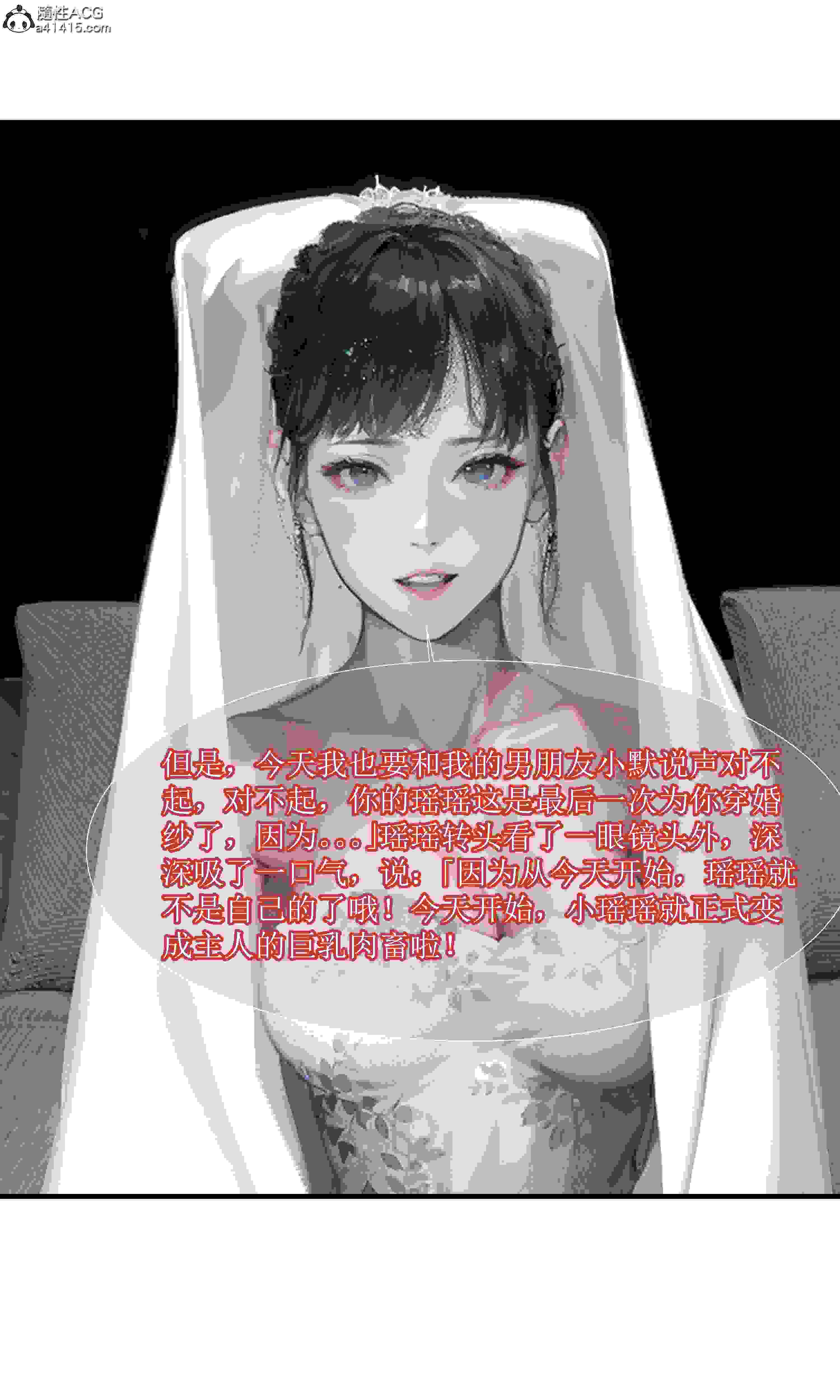 女友瑶瑶01-03(完)-第32张图片-萌站