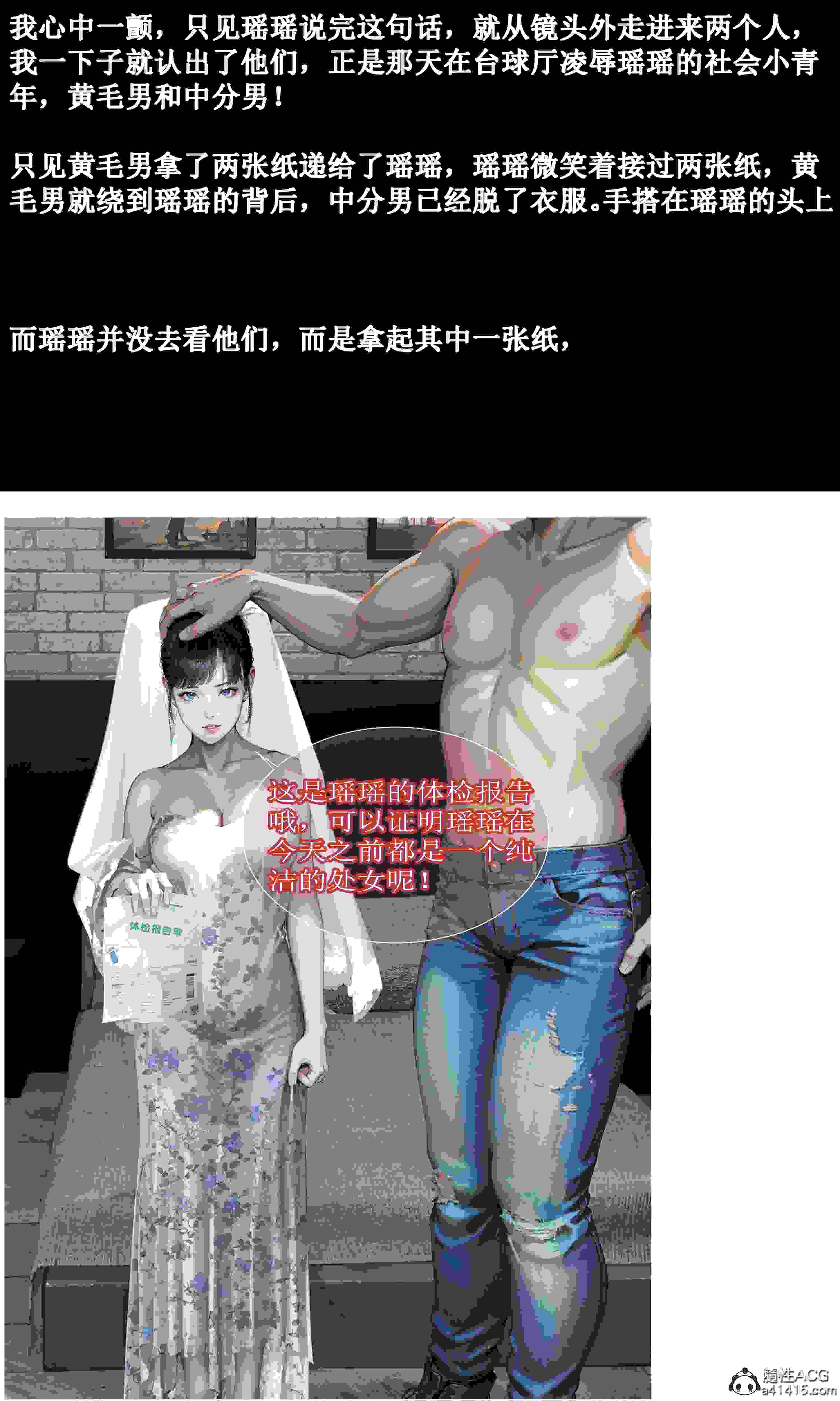 女友瑶瑶01-03(完)-第33张图片-萌站
