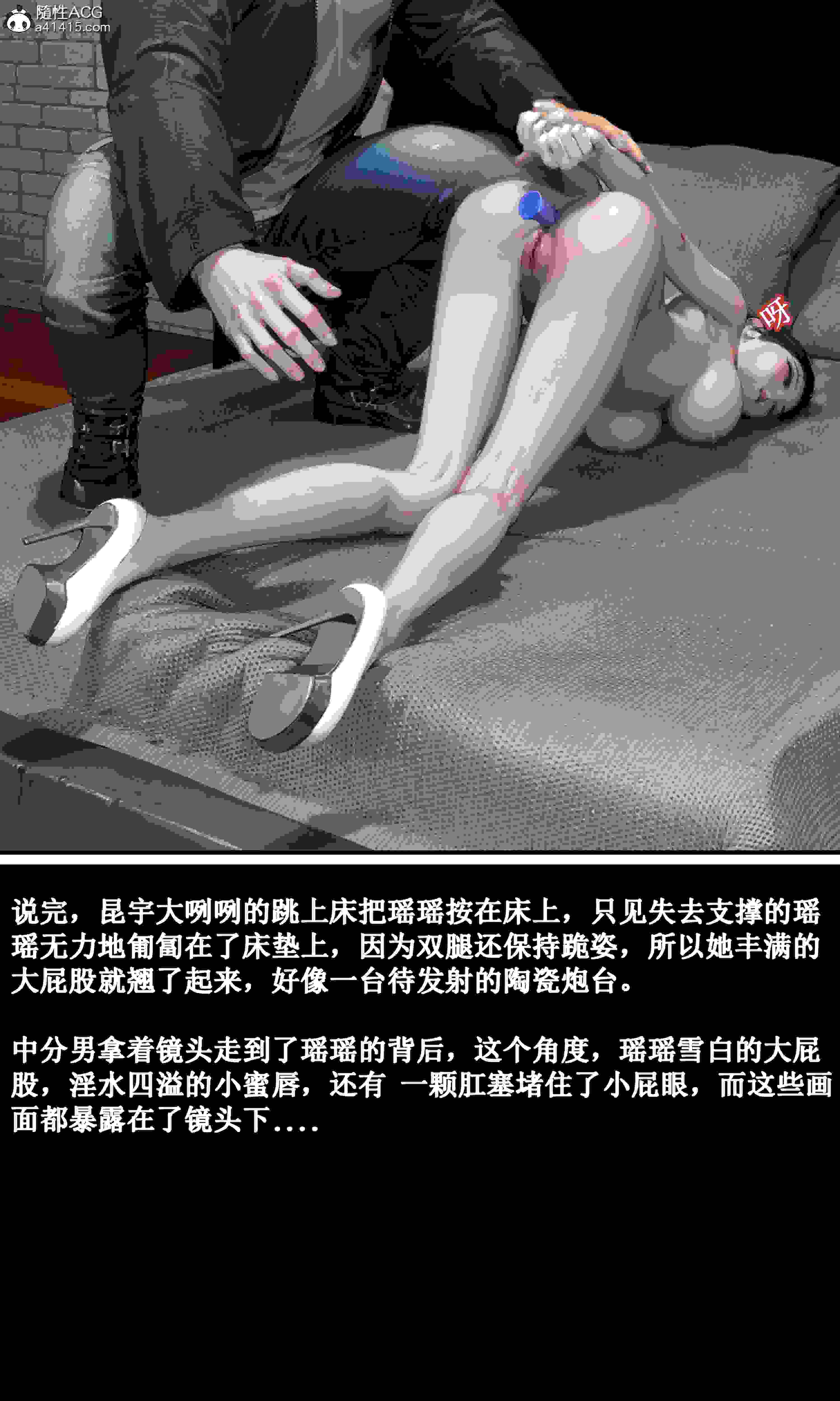 女友瑶瑶01-03(完)-第39张图片-萌站