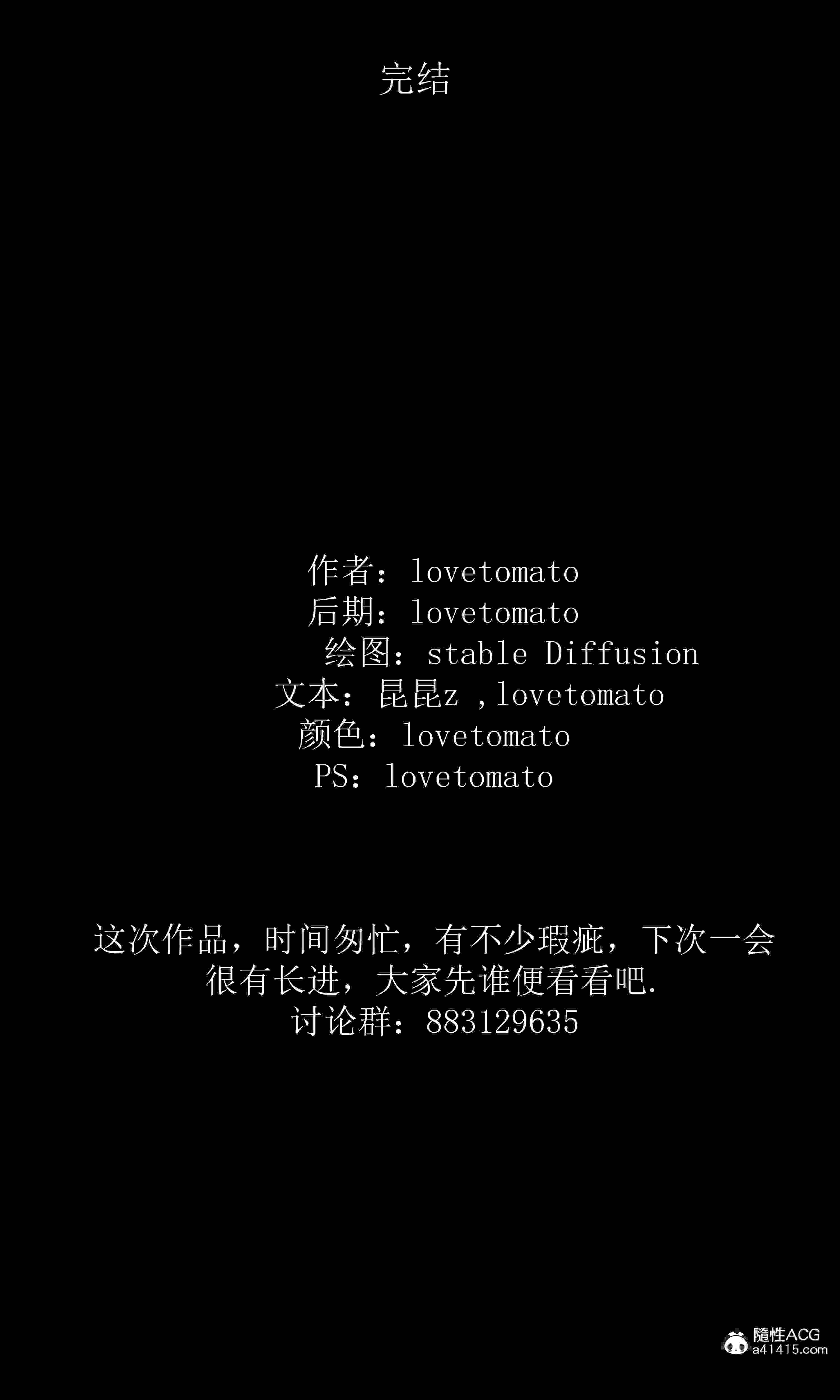 女友瑶瑶01-03(完)-第44张图片-萌站