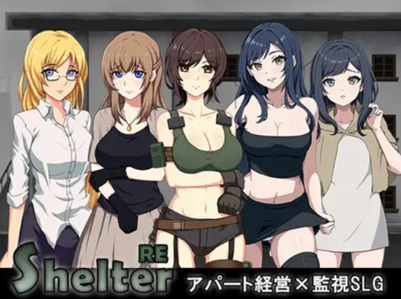 【PC/生肉/全CG】避难所RE（シェルターRE）-第3张图片-萌站