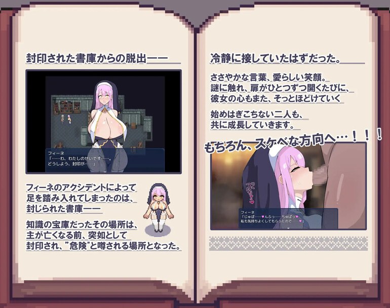 7月新作【探索RPG/爆乳修女/汉化】菲娜与封印书库(フィーネと封じられた書庫)V1.0 AI汉化-第4张图片-萌站 7月新作【探索RPG/爆乳修女/汉化】菲娜与封印书库(フィーネと封じられた書庫)V1.0 AI汉化-第4张图片-萌站