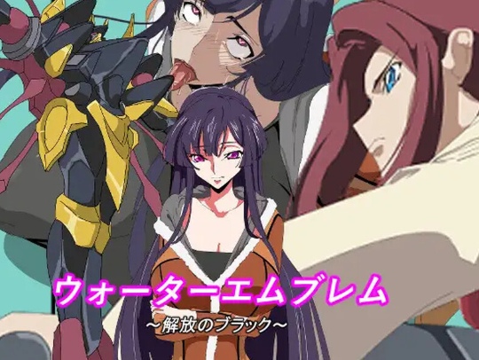 7月新作【战旗SRPG/阿黑颜/汉化】火焰纹章：解放之黑（ウォーターエムブレム_解放のブラック）V1.0 AI汉化