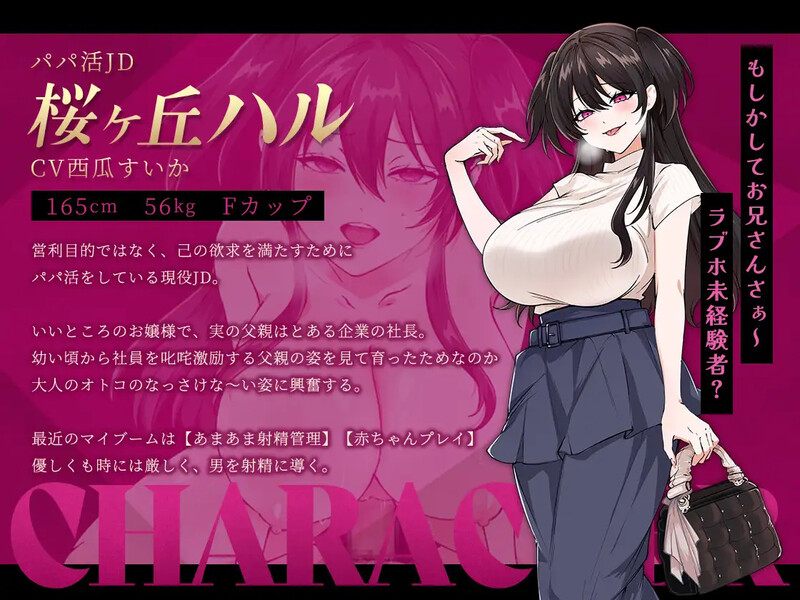 【PC/AI/全CG】哥哥,你在闲着吗?——在歌舞伎町被女生搭讪了,已经完蛋了ー(お兄さん、ヒマしてる?ー歌舞伎町で逆ナンされて、もう終わりー)-第3张图片-萌站 【PC/AI/全CG】哥哥,你在闲着吗?——在歌舞伎町被女生搭讪了,已经完蛋了ー(お兄さん、ヒマしてる?ー歌舞伎町で逆ナンされて、もう終わりー)-第3张图片-萌站