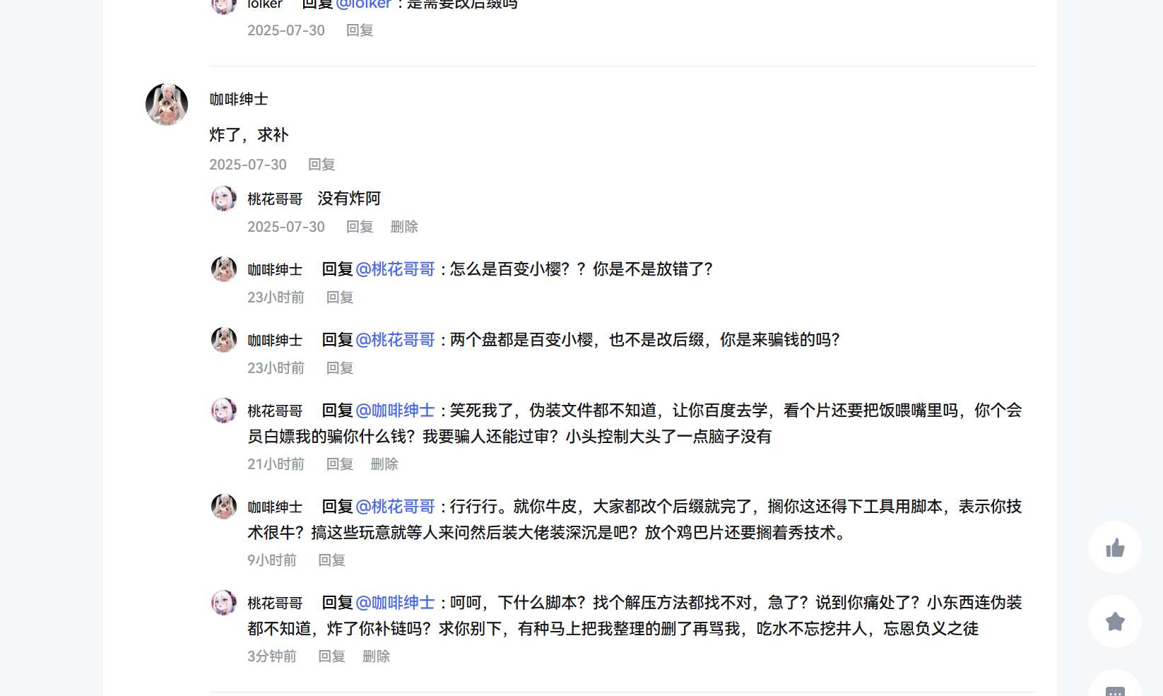 【同人作品图集】れぶん（零分量）更新至2025-7-22作品合集【度盘1.7G】-第4张图片-萌站