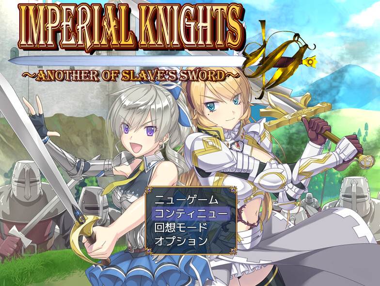 8月新作【爆款RPG/战斗H/汉化】帝国骑士（Imperial knights）V1.0正式版 AI汉化+特典