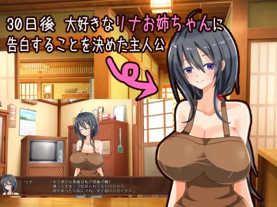 [SLG/PC]独自经营旅馆的故事～性感姐姐和一心一意的我～-第3张图片-萌站