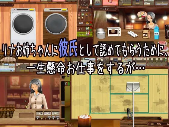 [SLG/PC]独自经营旅馆的故事～性感姐姐和一心一意的我～-第4张图片-萌站