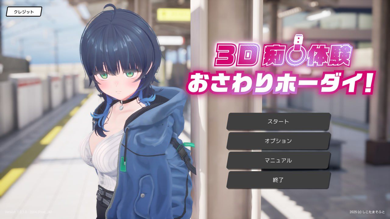 A734 3D痴◯体験 おさわりホーダイ！〜 触って触って、触りまくれ！V1.0.1 