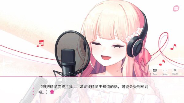 [ADV/PC]在樱花色梦境中恋上你  官方中文版【2025年07月31日 发售】-第8张图片-萌站