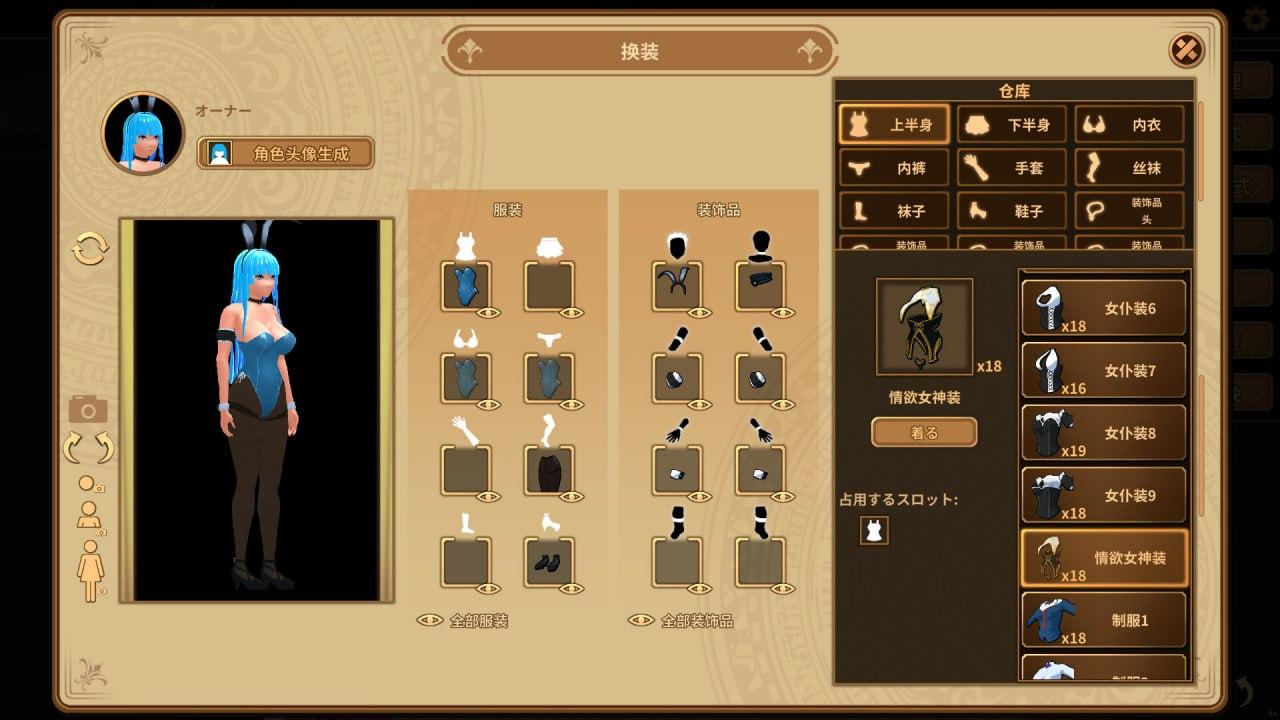 名称：#扶她咖啡馆物语 名称：#Futanari★Coffee Shop 版本：v0.6.0 官方中文版-第4张图片-萌站