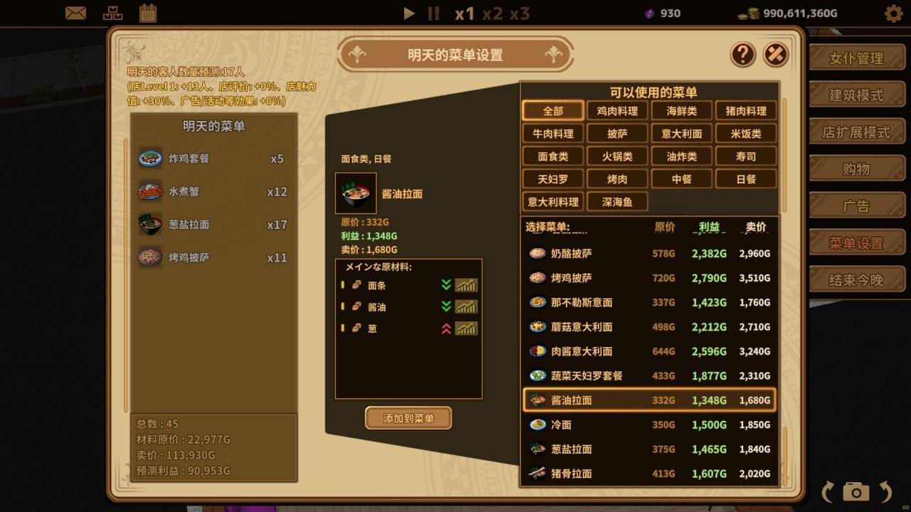 名称：#扶她咖啡馆物语 名称：#Futanari★Coffee Shop 版本：v0.6.0 官方中文版-第5张图片-萌站