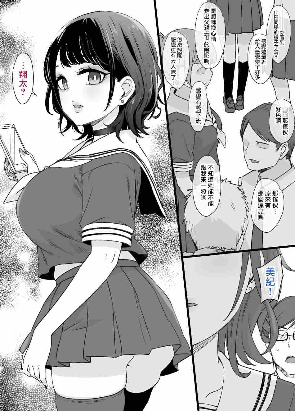 未亡人~4作（草野郎）-第2张图片-萌站
