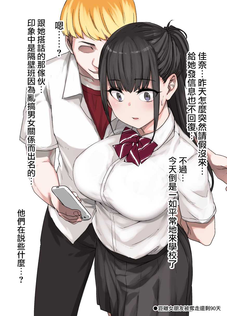 [草野郎] 100日後に寝~2作 1作汉化+1作日文(NTR)-第4张图片-萌站