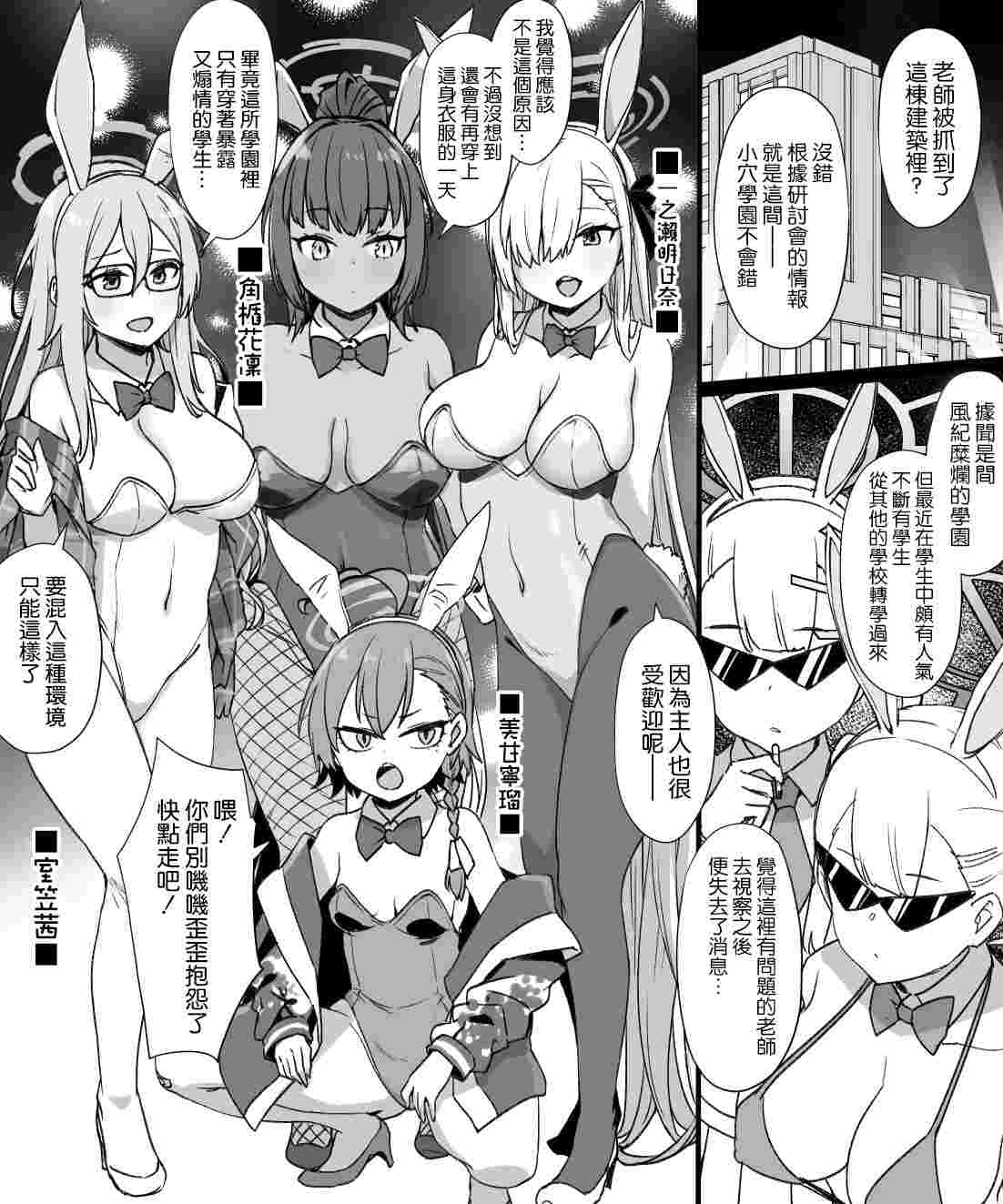 洗脳オマンコ学園~5作品~草野郎-第2张图片-萌站