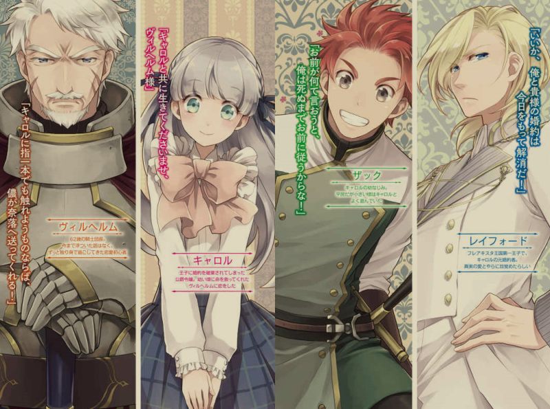 [0.2币/日轻]公爵千金是62岁骑士团长的嫩妻 [已完结+WEB版(完结)]