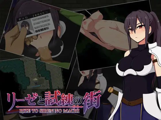 [RPG/PC]莉洁与试练之城(リーゼと試練の街)  版本：v1.0.1-第2张图片-萌站
