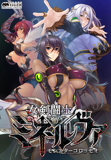 【PC/ADV/汉化】女剣闘士ミネルヴァ ～モンスターコロッセオ～[Black Lilith] -第11张图片-萌站