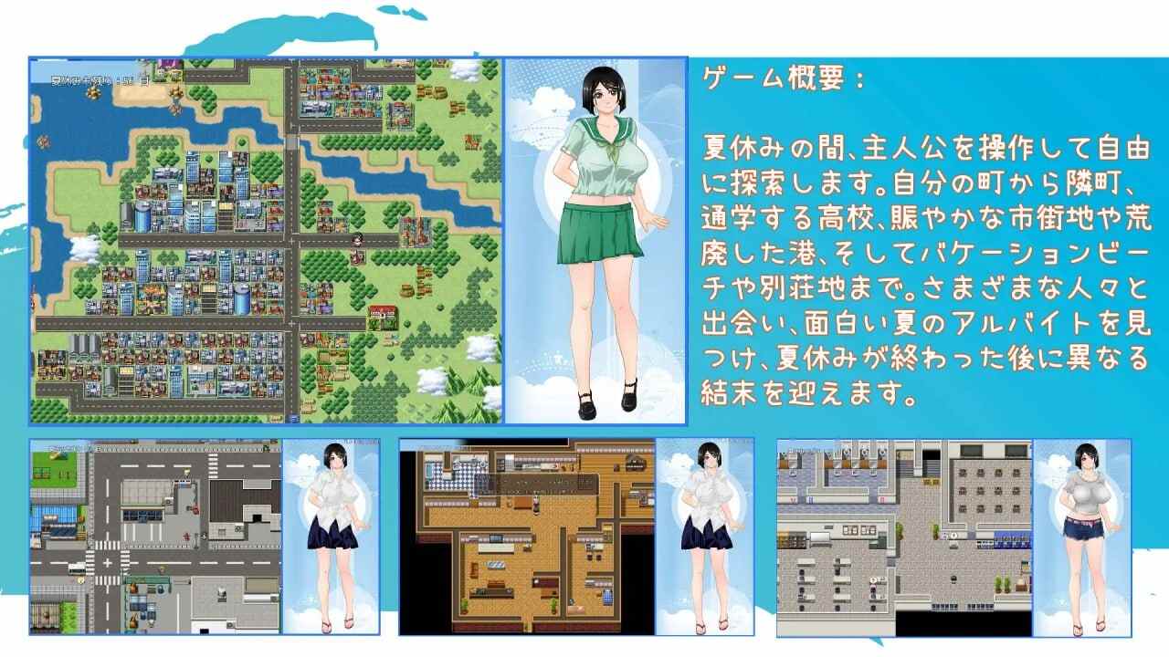 [日式RPG/官中/制服/PC]那个夏天 -小涵的暑假 あの夏-美涵の夏休み v1.10 官方中文版 [1G]