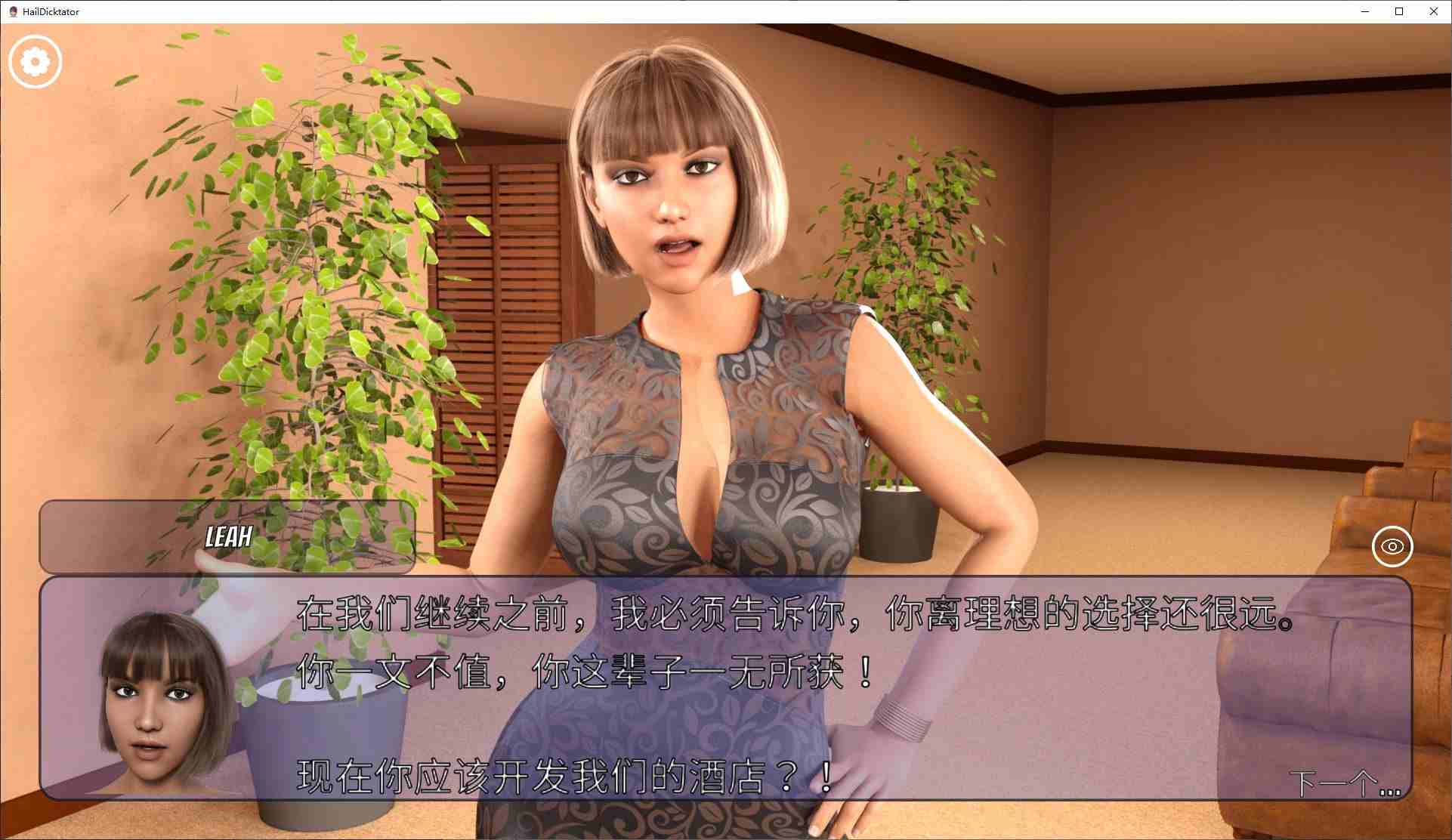 【欧美SLG/中文/动态】Hail Dicktator V0.82 官中版 安卓+PC+MAC+LIN【16G/更新】