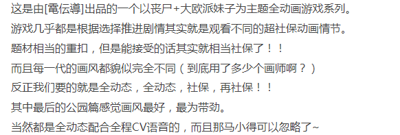 [電伝導] 死海03【经典老游戏】