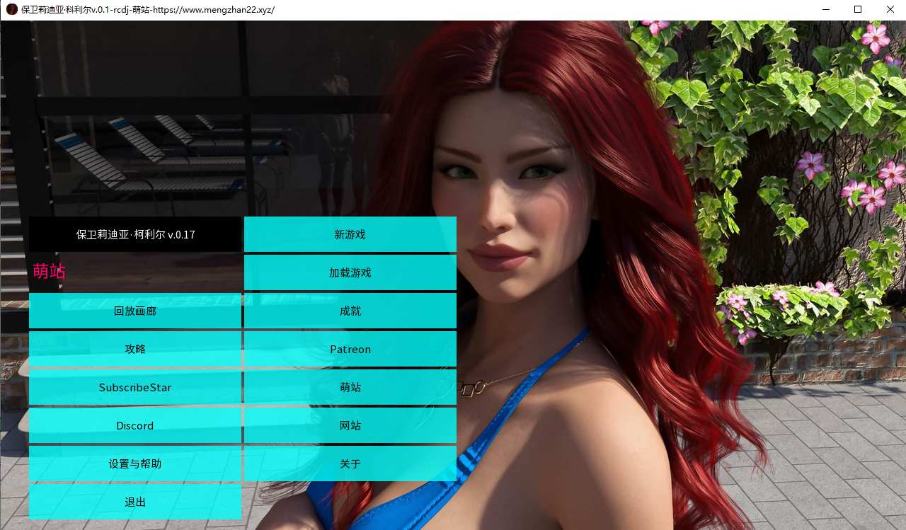5[SLG-PC] 【萌站内嵌】[欧美SLG汉化动态]保卫莉迪亚·科利尔V0.17 Steam Release AI汉化版[11.7]-第3张图片-萌站