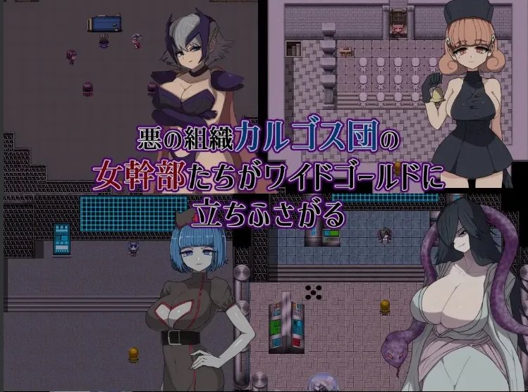 【日式/RPG/AI汉化/萌站内植】恶之女干部任务0 ~英雄无法战胜女干部的理由 悪の女幹部クエスト0 ～ヒーローが女幹部に勝てない理由 AI汉化版 [850M新作]【序号2634】-第4张图片-萌站