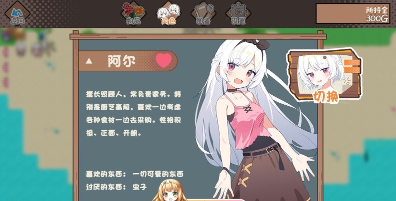 10[RPG-PC+安卓] 【萌站内嵌】[精品RPG汉化]姐妹罗盘 ～与妹妹们在无人岛上的甜蜜慢生活～V1.02 内嵌AI汉化修图版+存档[更新][1.55G]-第6张图片-萌站
