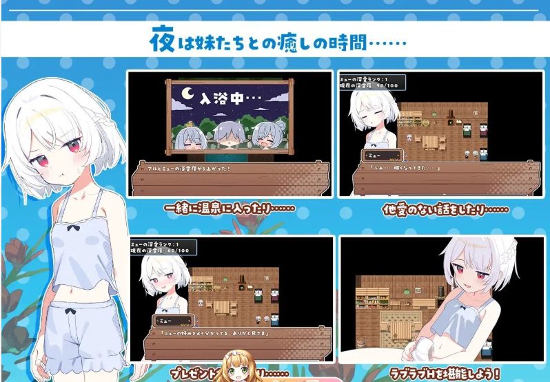 10[RPG-PC+安卓] 【萌站内嵌】[精品RPG汉化]姐妹罗盘 ～与妹妹们在无人岛上的甜蜜慢生活～V1.02 内嵌AI汉化修图版+存档[更新][1.55G]-第9张图片-萌站