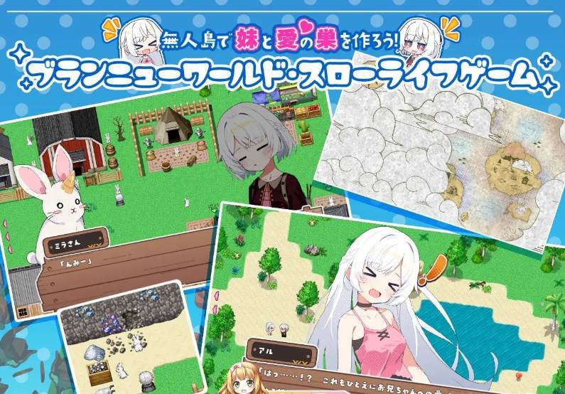 10[RPG-PC+安卓] 【萌站内嵌】[精品RPG汉化]姐妹罗盘 ～与妹妹们在无人岛上的甜蜜慢生活～V1.02 内嵌AI汉化修图版+存档[更新][1.55G]-第11张图片-萌站