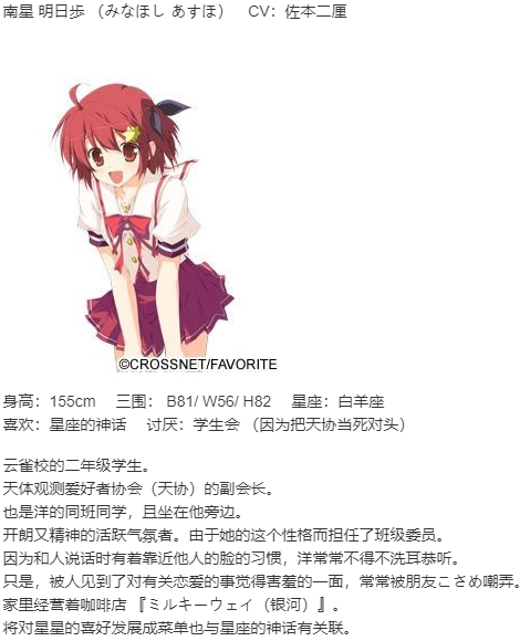 【ADV/汉化/PC】星空的记忆 -Wish upon a shooting star- HD版/星空のメモリア-Wish upon a shooting star- HD Edition-第11张图片-萌站