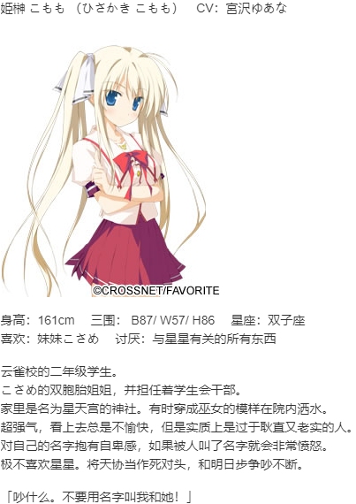 【ADV/汉化/PC】星空的记忆 -Wish upon a shooting star- HD版/星空のメモリア-Wish upon a shooting star- HD Edition-第13张图片-萌站