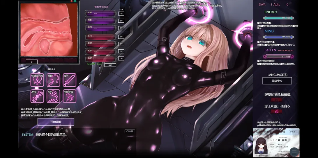 15[SLG-PC互动官中动态]极限改造·魔法少女与神秘符文極限改変・魔法少女ミスティックルーン Ver.0.9.0β 官方中文版[377M]