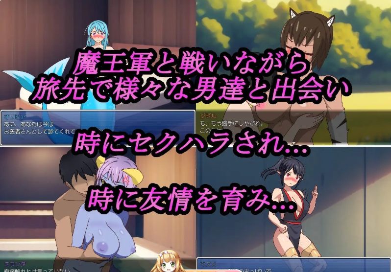17[RPG-PC] [RPG汉化]魔物娘今天也要去和其他男人做爱 挂载AI汉化版+存档[新汉化][1.3G]-第6张图片-萌站