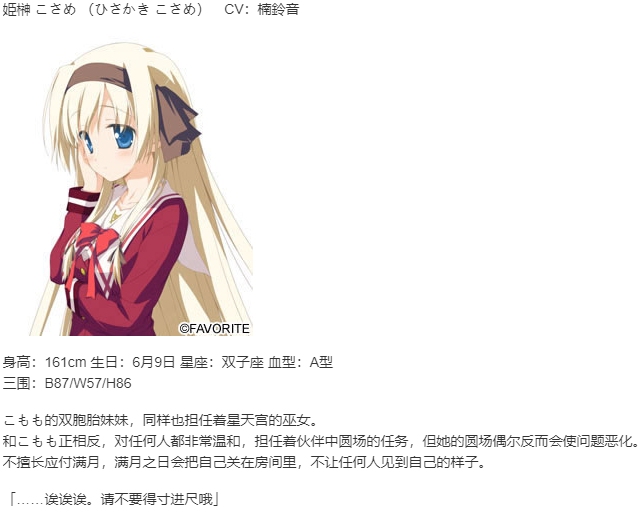 【ADV/汉化/PC】星空的记忆- Eternal Heart – HD版本/星空のメモリア Eternal Heart HD Edition-第5张图片-萌站