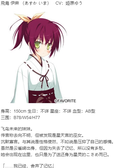 【ADV/汉化/PC】星空的记忆- Eternal Heart – HD版本/星空のメモリア Eternal Heart HD Edition-第6张图片-萌站