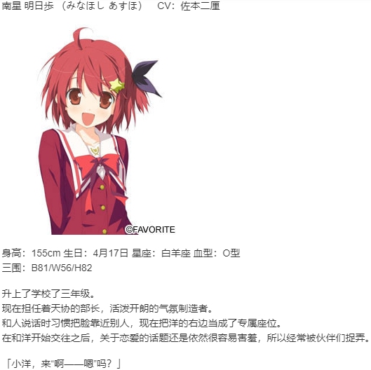 【ADV/汉化/PC】星空的记忆- Eternal Heart – HD版本/星空のメモリア Eternal Heart HD Edition-第7张图片-萌站