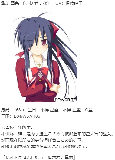 【ADV/汉化/PC】星空的记忆- Eternal Heart – HD版本/星空のメモリア Eternal Heart HD Edition-第10张图片-萌站