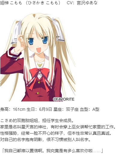 【ADV/汉化/PC】星空的记忆- Eternal Heart – HD版本/星空のメモリア Eternal Heart HD Edition-第13张图片-萌站