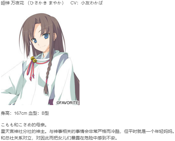 【ADV/汉化/PC】星空的记忆- Eternal Heart – HD版本/星空のメモリア Eternal Heart HD Edition-第14张图片-萌站