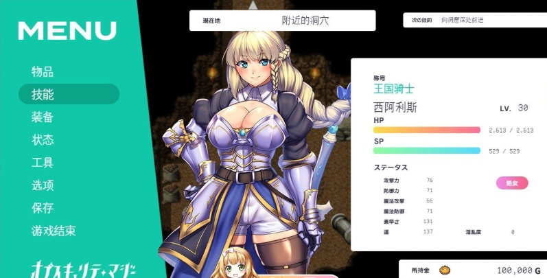19[RPG-PC] [精品RPG汉化]隐秘魔法～女神灵石V1.18 挂载AI汉化版+DLC+存档[大更新][2.35G]-第7张图片-萌站