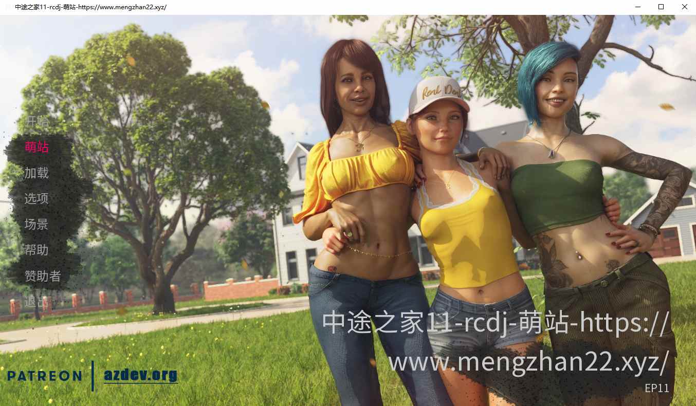 20[SLG-PC]【萌站内嵌】 [欧美神作-汉化动态]中途之家 Ep.11 - Bonus 7-9 AI汉化版[更新][4.22G]