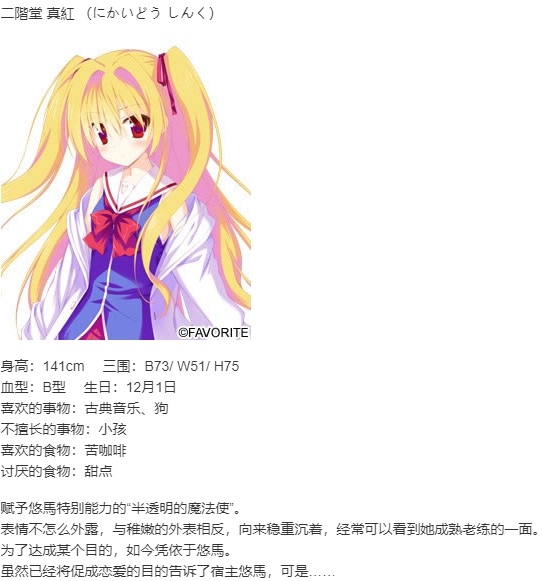 【ADV/汉化/PC】五彩斑斓的世界 HD版/いろとりどりのセカイHD Re:GENERATION-第2张图片-萌站 【ADV/汉化/PC】五彩斑斓的世界 HD版/いろとりどりのセカイHD Re:GENERATION-第2张图片-萌站