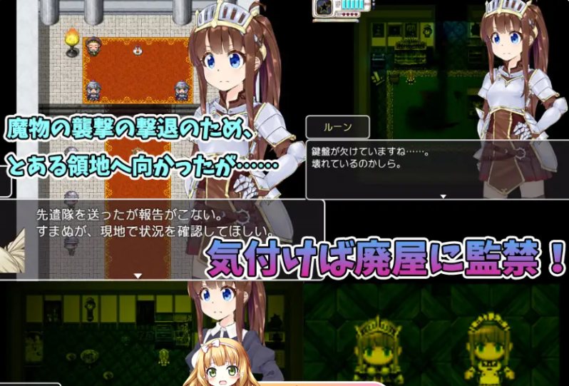 24[RPG-PC] [AI汉化]RUINCESS - 圣骑士之女，从兽人宅邸逃脱! [1G]-第4张图片-萌站
