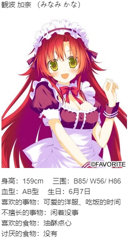 【ADV/汉化/PC】五彩斑斓的世界 HD版/いろとりどりのセカイHD Re:GENERATION-第4张图片-萌站 【ADV/汉化/PC】五彩斑斓的世界 HD版/いろとりどりのセカイHD Re:GENERATION-第4张图片-萌站