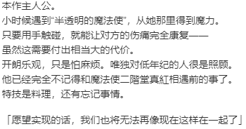 【ADV/汉化/PC】五彩斑斓的世界 HD版/いろとりどりのセカイHD Re:GENERATION-第13张图片-萌站 【ADV/汉化/PC】五彩斑斓的世界 HD版/いろとりどりのセカイHD Re:GENERATION-第13张图片-萌站